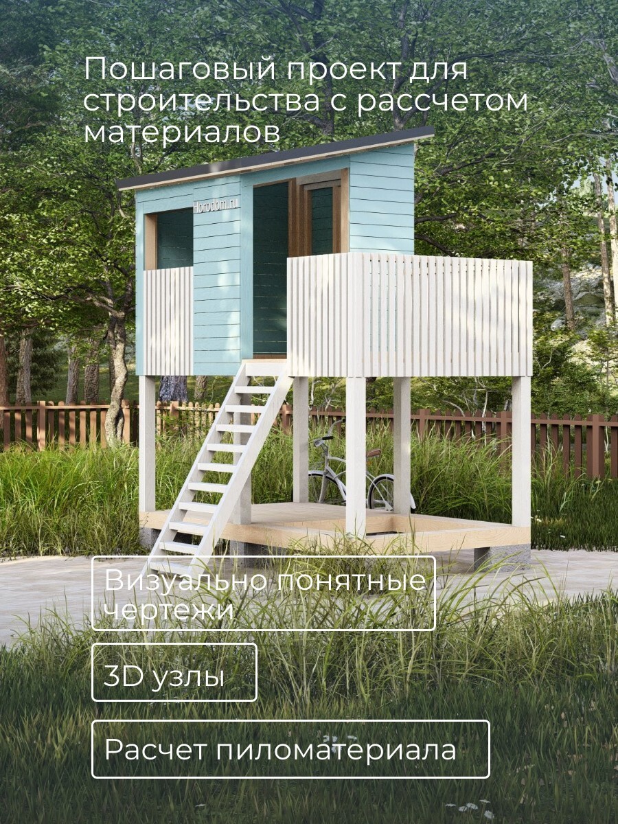 Проект детского домика / DD7 — фото 2