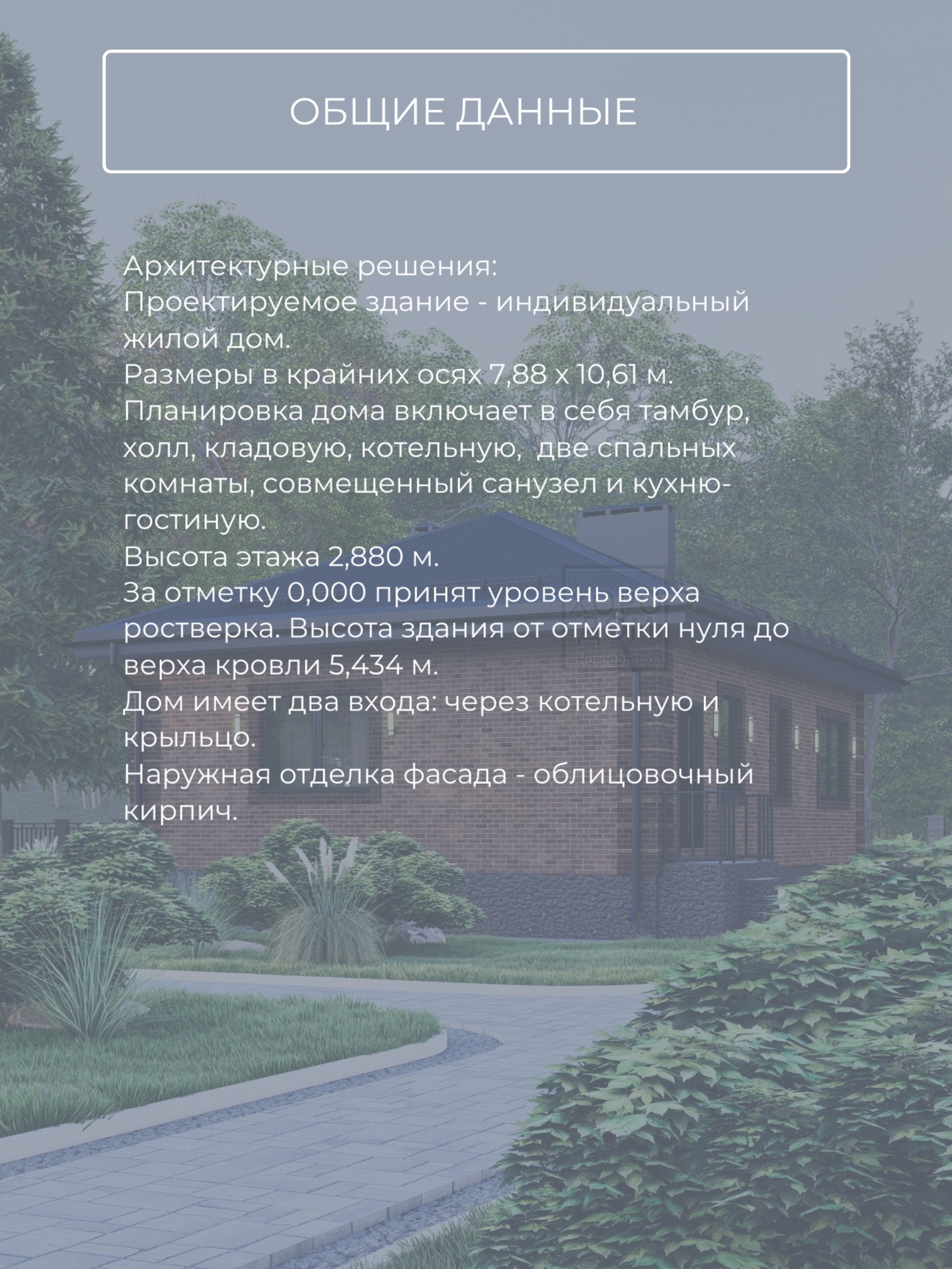 Проект дома 74 м2 / Газобетон / 1 этаж / — фото 8