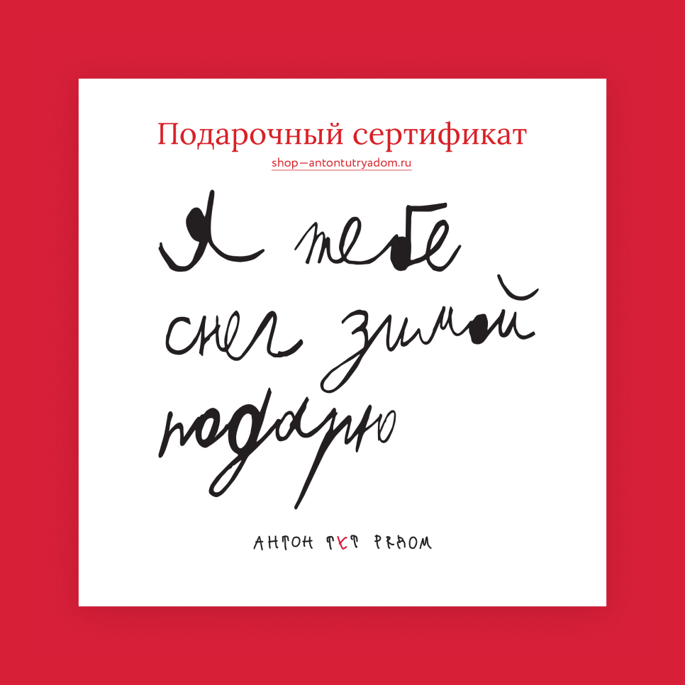 Онлайн-сертификат