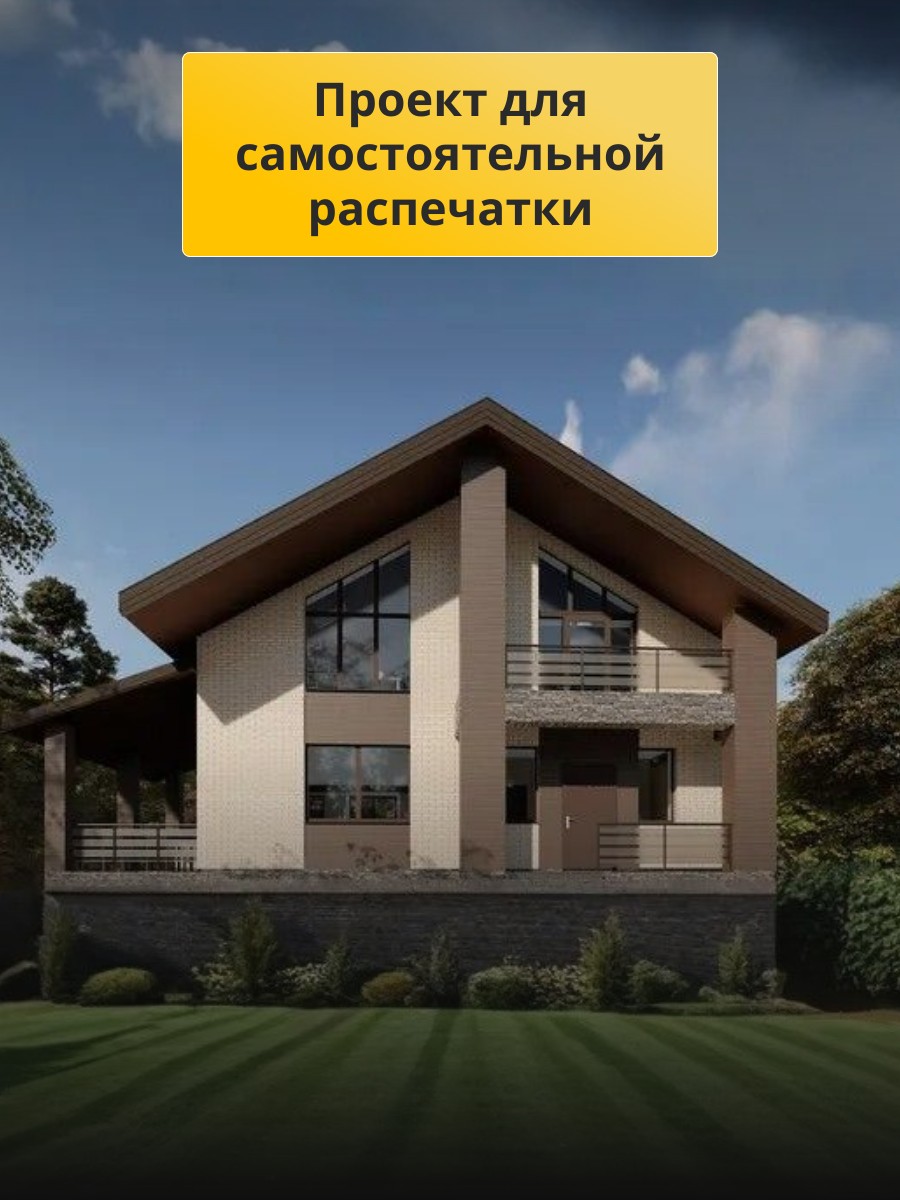 Проект дома 150 м2 / Газобетон / 2 этажа — фото 3