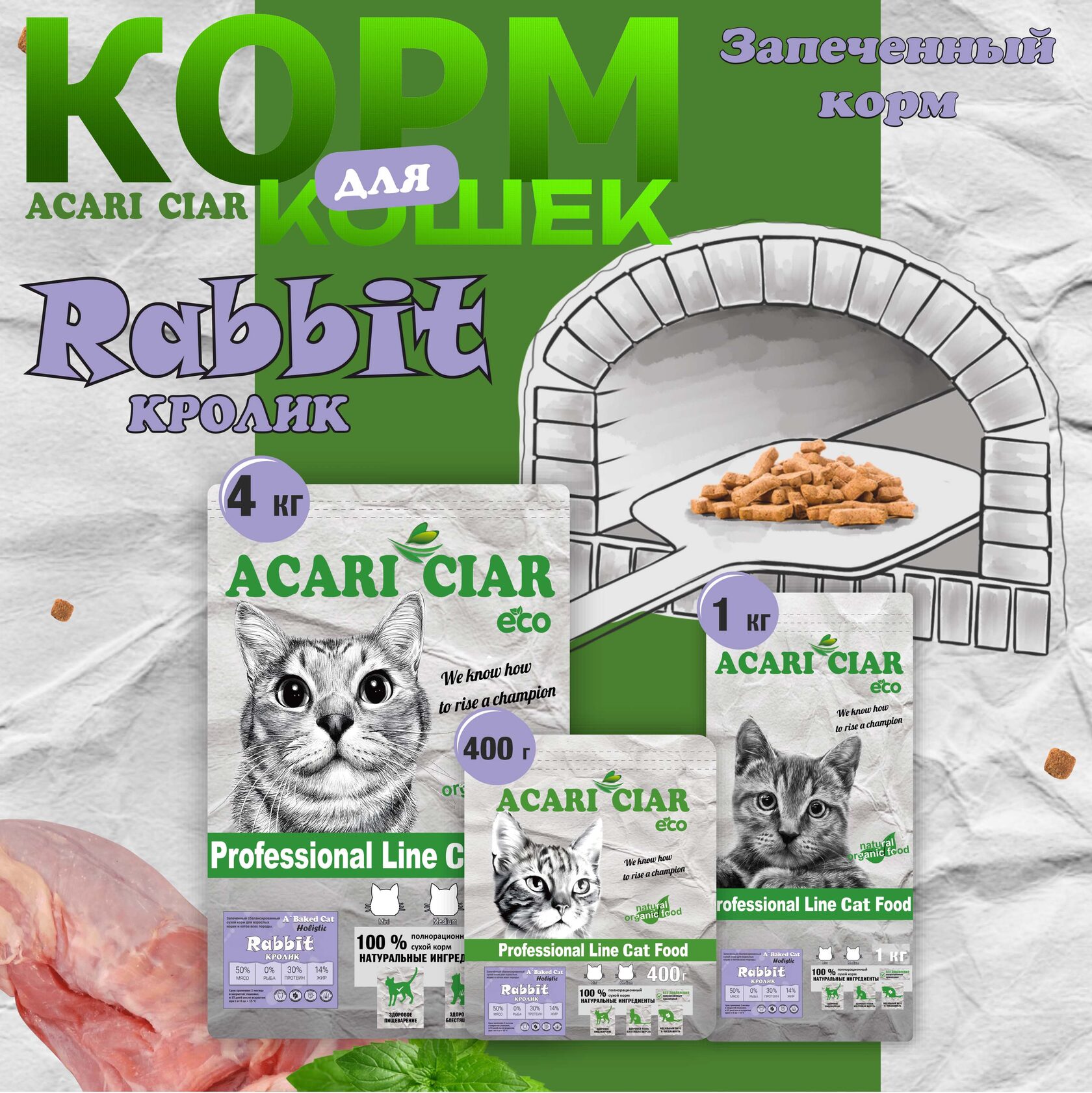 A BAKED CAT HOLISTIC RABBIT