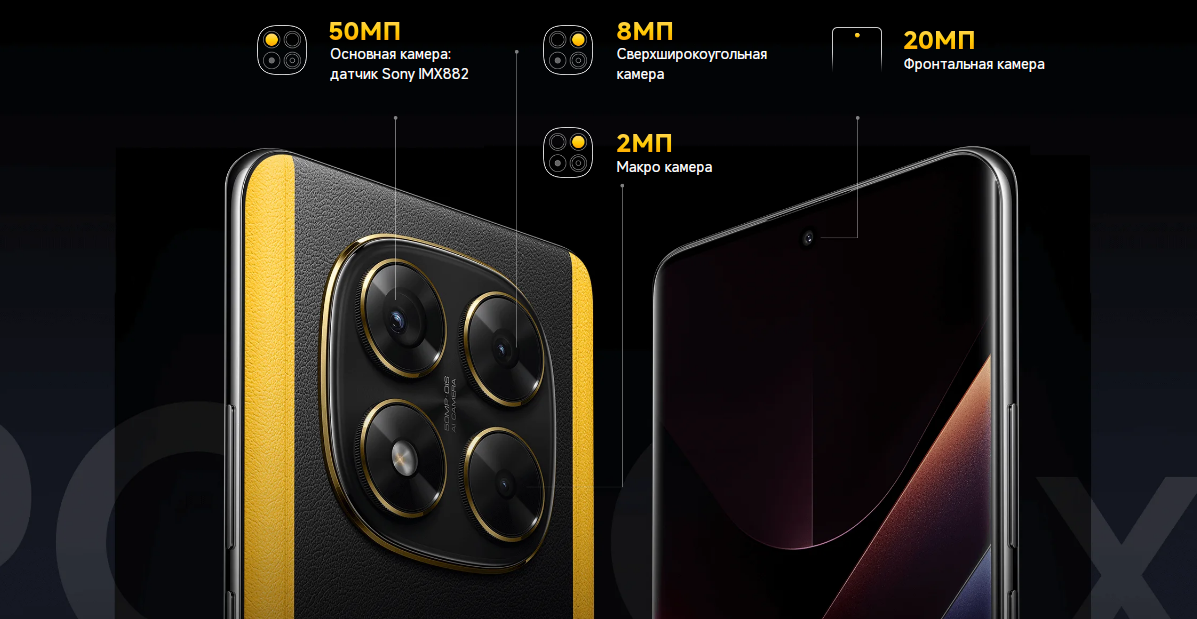 poco x7 купить в москве