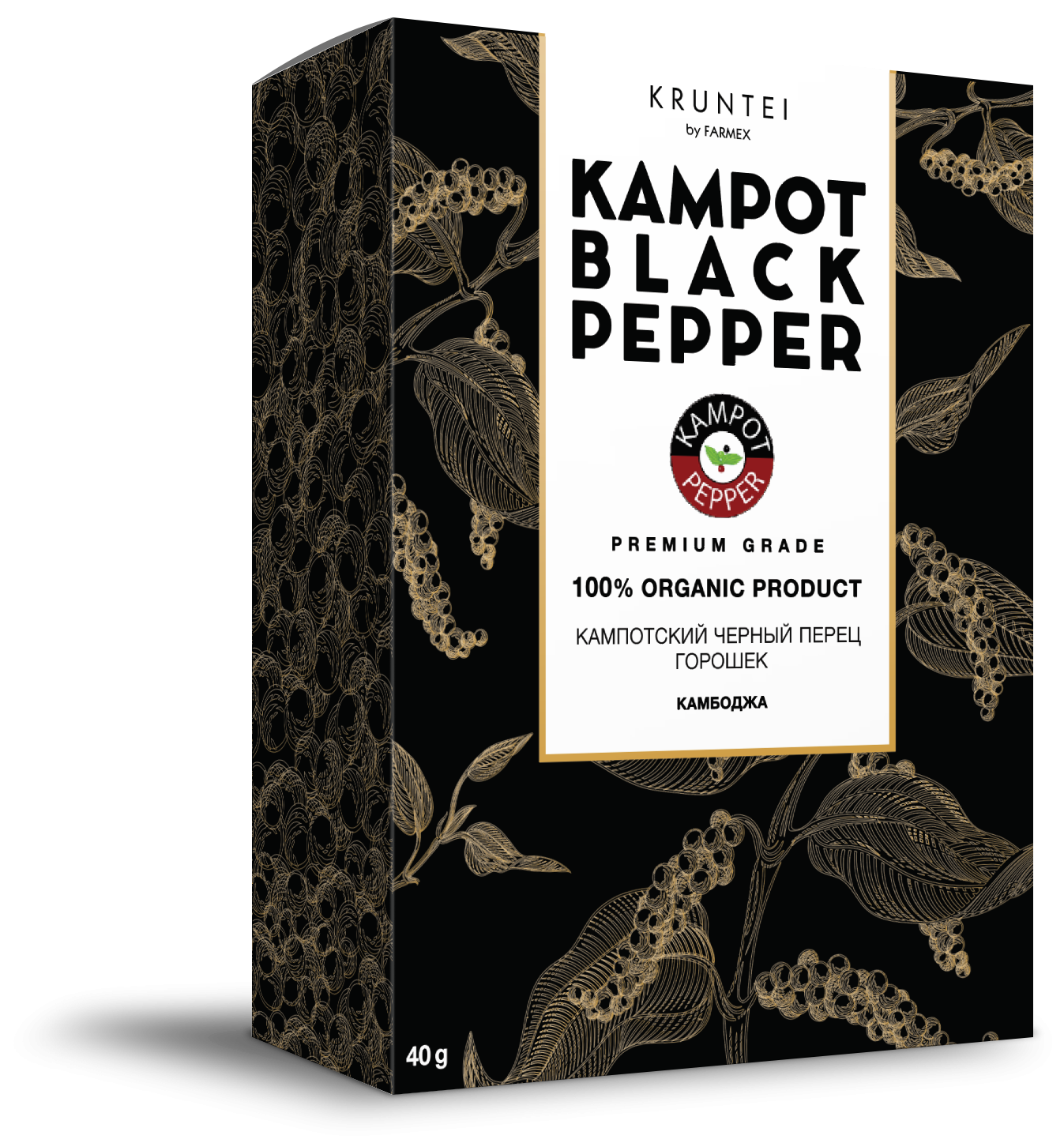 Кампотский чёрный перец горошек, 40 г