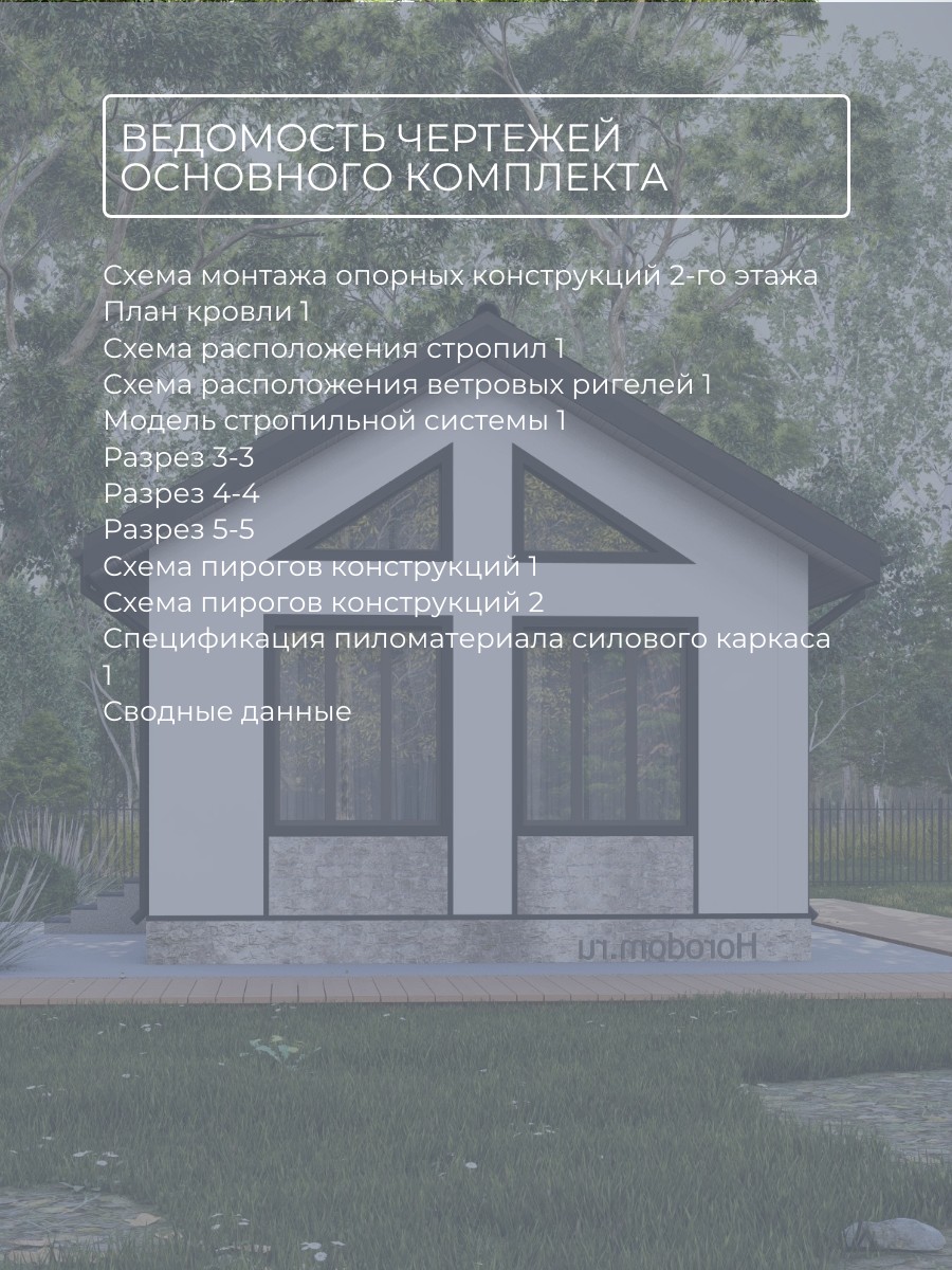 Проект дома 90 м2 / Каркасник / 1 этаж / — фото 10