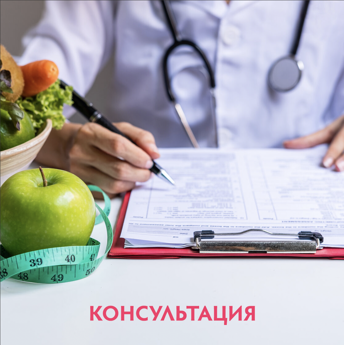 Курсы диетолога. Нутрициология. Фото для страницы нутрициологии. Детская нутрициология фото. Фото для профиля страницы нутрициологии.
