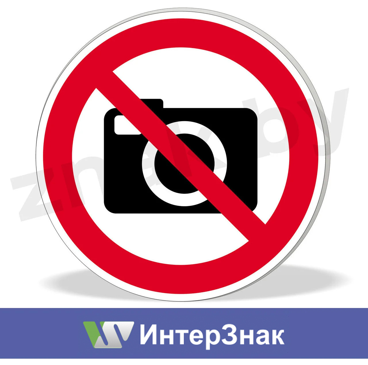 Фабричный знак. Запрещается снимать на фото или видеокамеру. Знак фабрики. Знак запрещается тушить водой. Знаки запрещения на воде.