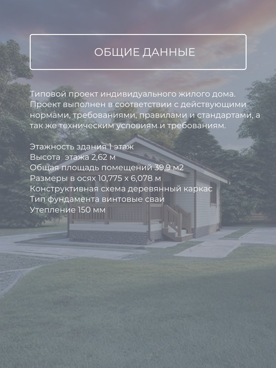Проект дома 40 м2 / Каркасник / 1 этаж / — фото 7