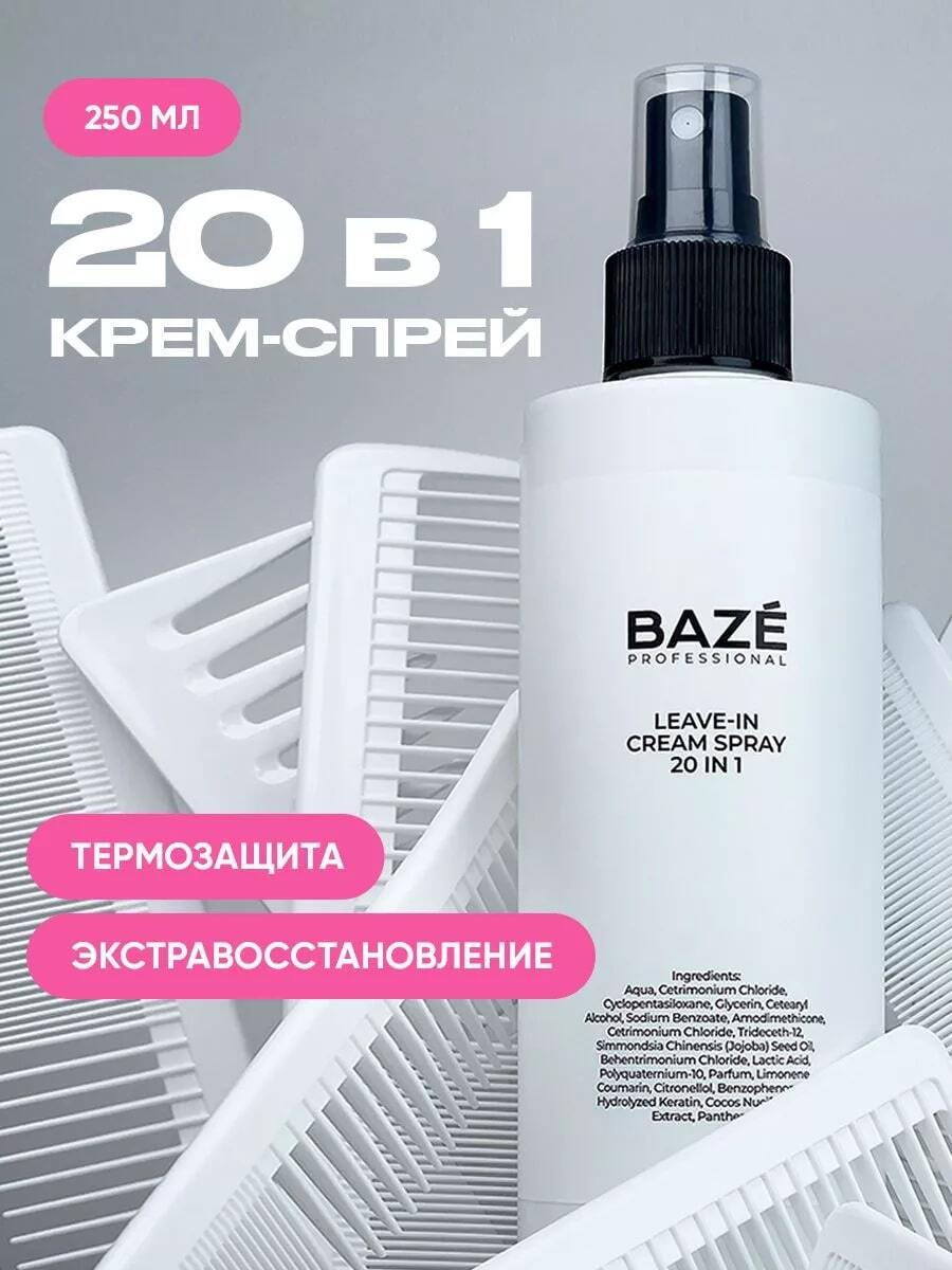 Шампунь базе состав. Спрей baze. Шампунь baze. Спрей baze. Спрей для волос 17 в 1.