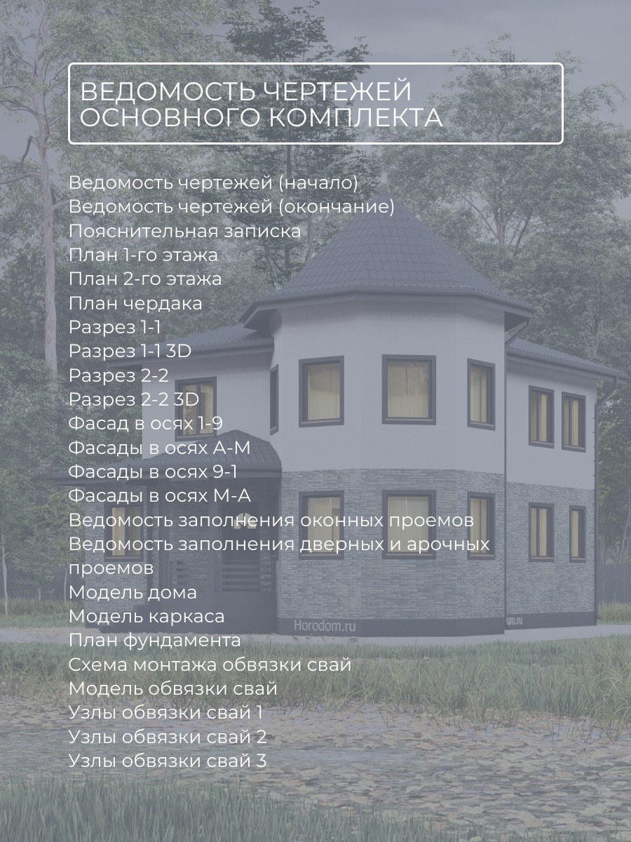 Проект дома 153 м2 / Каркасник / 2 этажа — фото 9