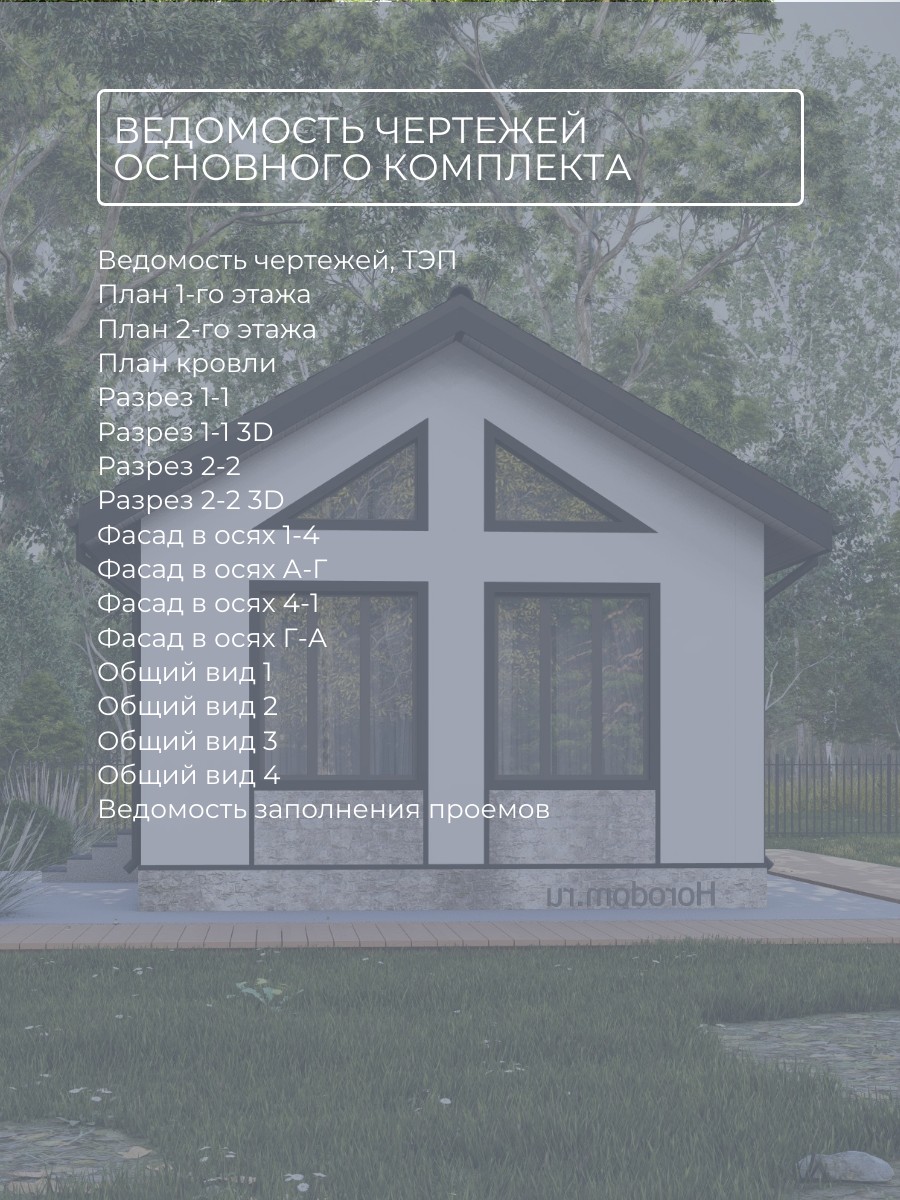Проект дома 90 м2 / Каркасник / 1 этаж / — фото 7