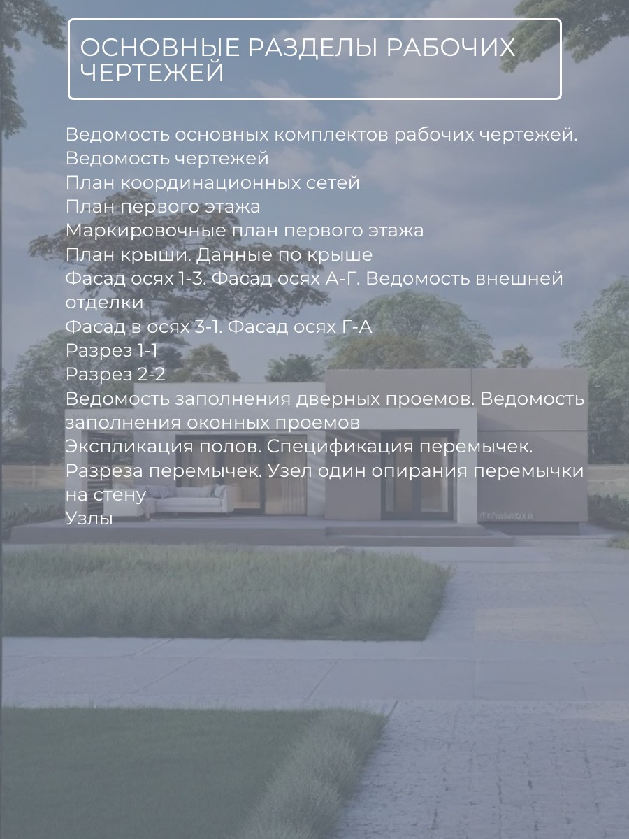 Проект дома 86 м2 / Газобетон / 1 этаж / — фото 8