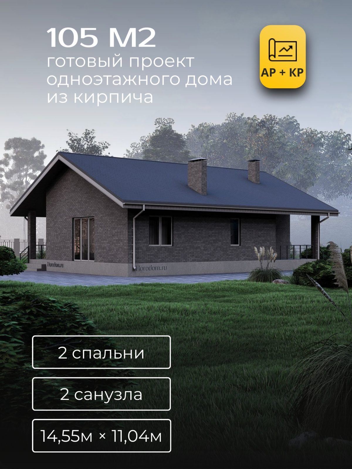 Проект дома 175,1 м2 / Газобетон / 2 этажа / 15,10×7,60 м / HD78