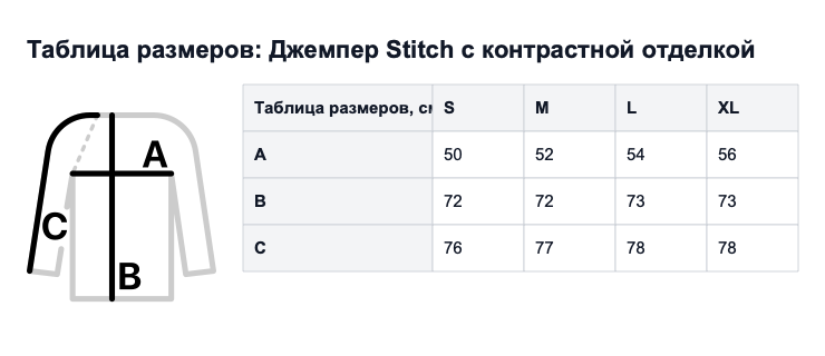 Таблица размеров