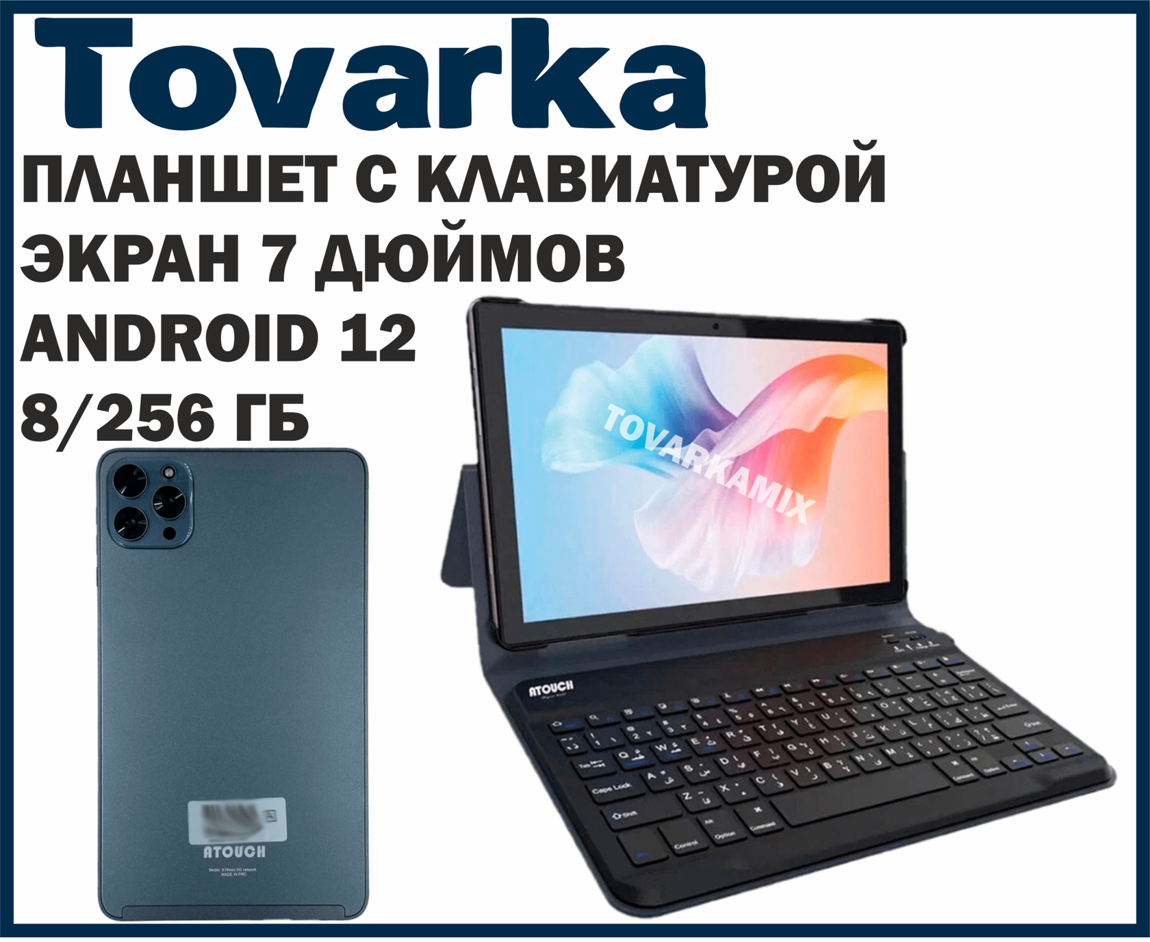 Планшет x19 mini. Планшет ATOUCH x19 Mini 8/256 ГБ инструкция.