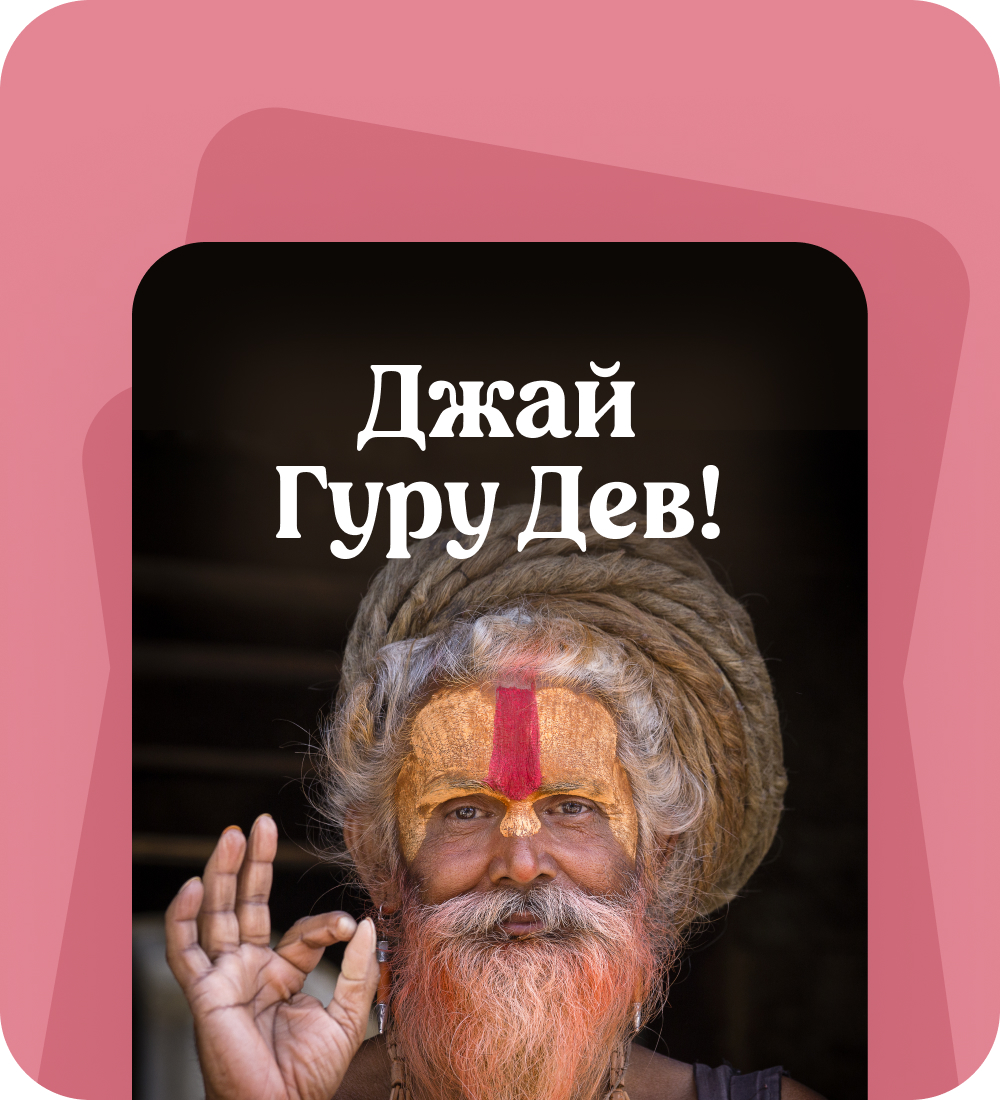 Шах сатнам сингх. Медитации с рави шанкаром. Гуру дев сингх о сурджи джапе. Брахмананда сарасвати. Йоги бхаджан и гуру дев.