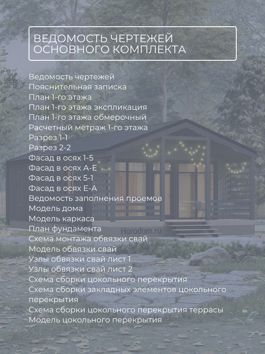 Проект дома 60 м2 / Каркасник / 1 этаж / — фото 8