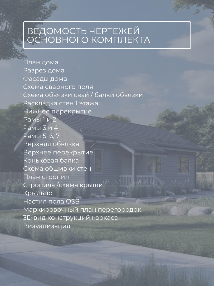 Проект дома 90 м2 / Каркасник / 1 этаж / — фото 7