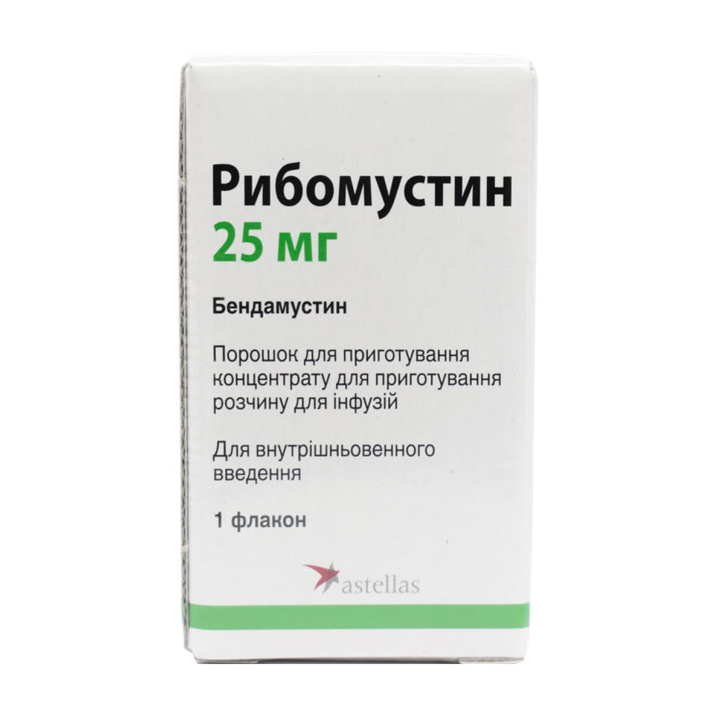 Отзывы нейпомакс раствор. Астеллас Рибомустин. Рибомустин 100 мг. Бендамустин аналоги. Розустин Бендамустин.