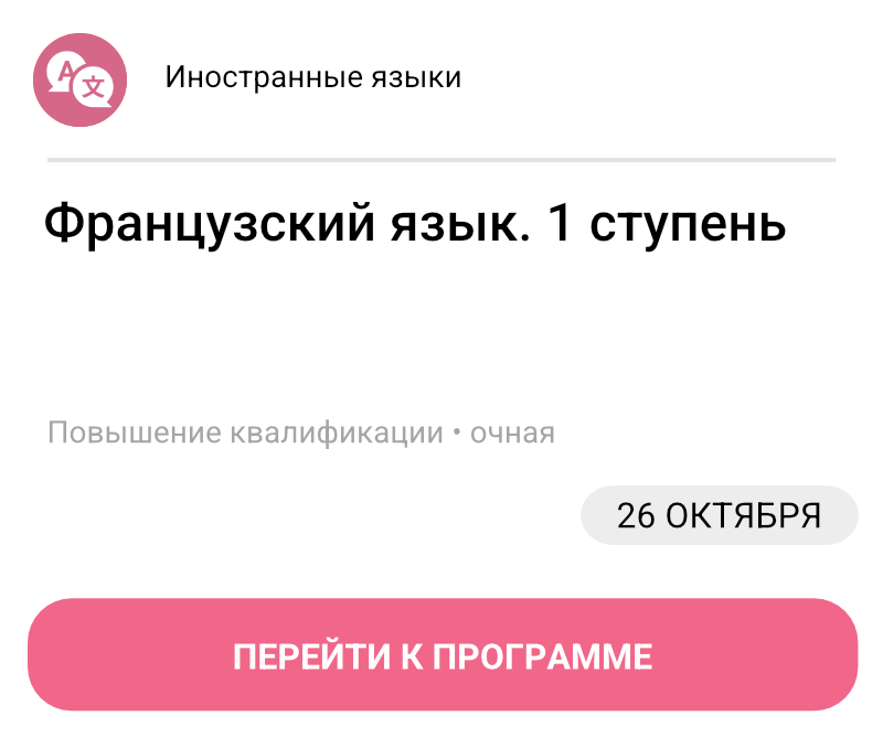Французский язык. 1 ступень