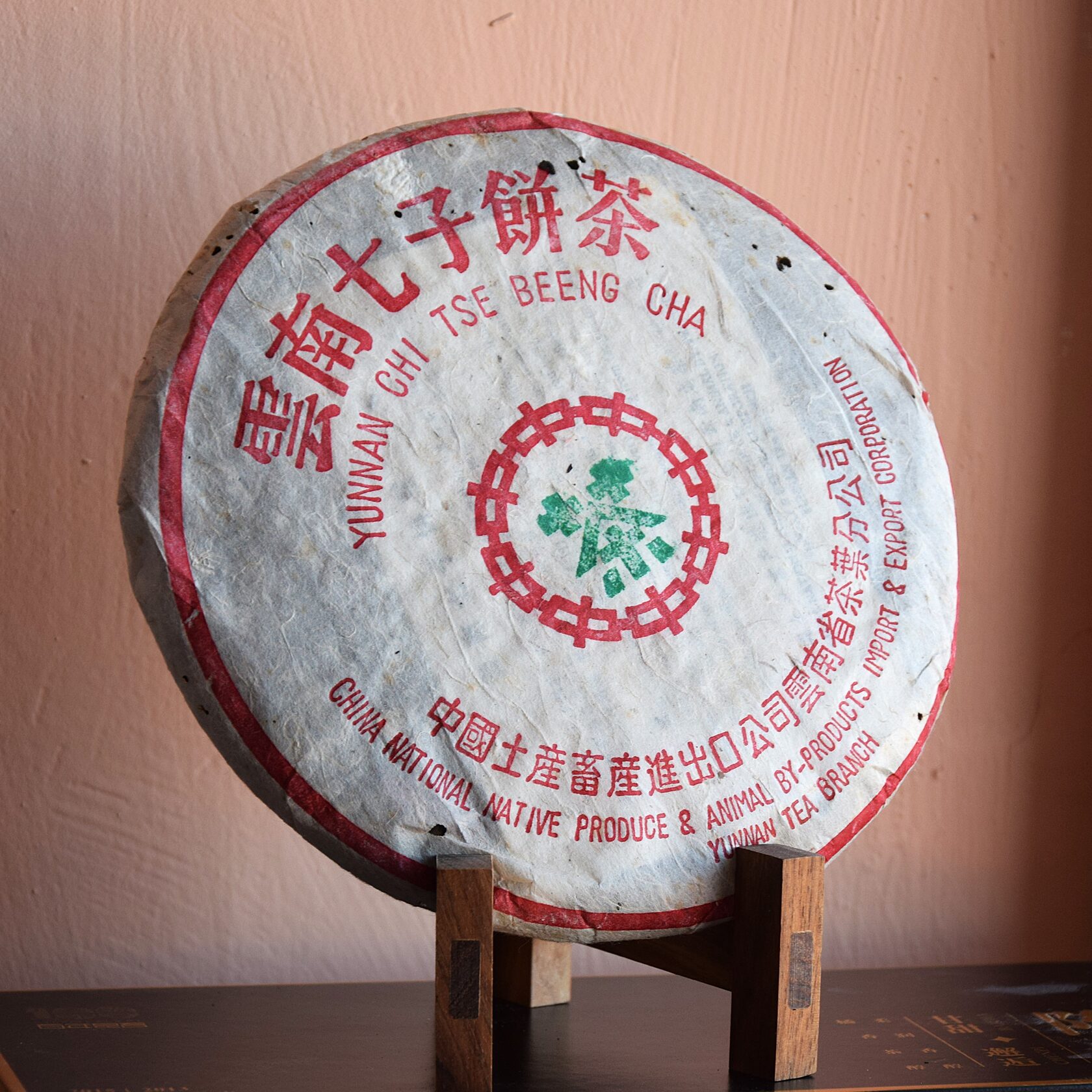 Шу Пуэр "Зеленая печать"