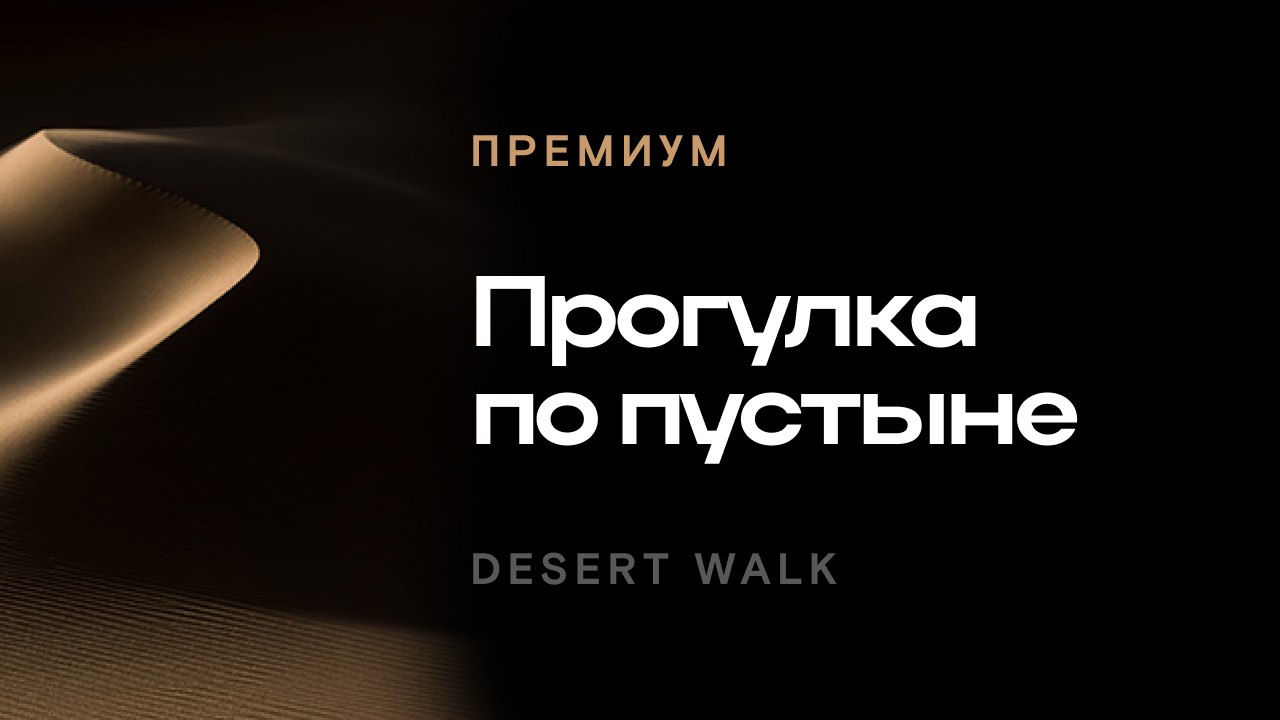 Аромат "Сандаловое дерево"