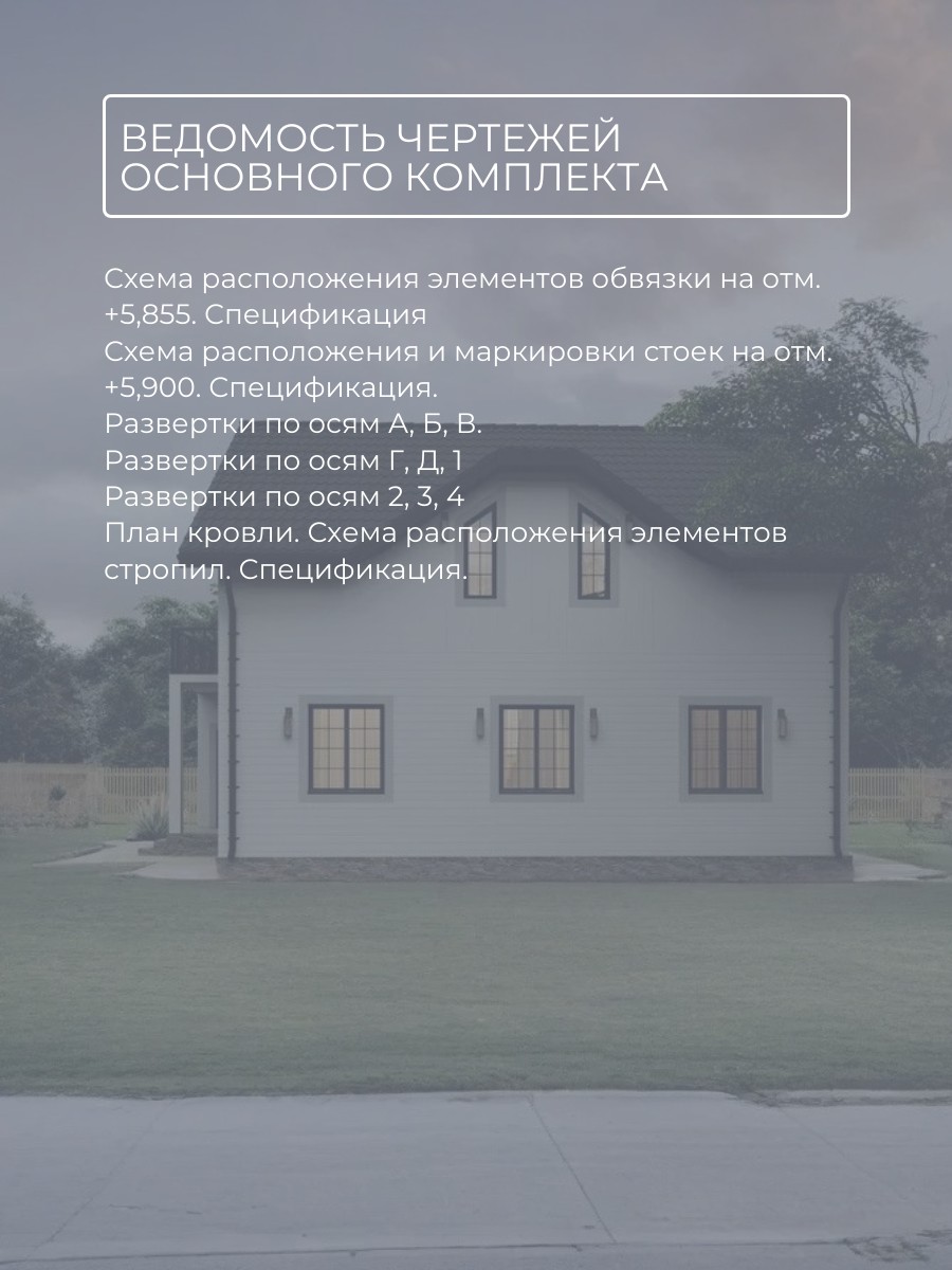 Проект дома 147 м2 / Каркасник / 2 этажа — фото 10