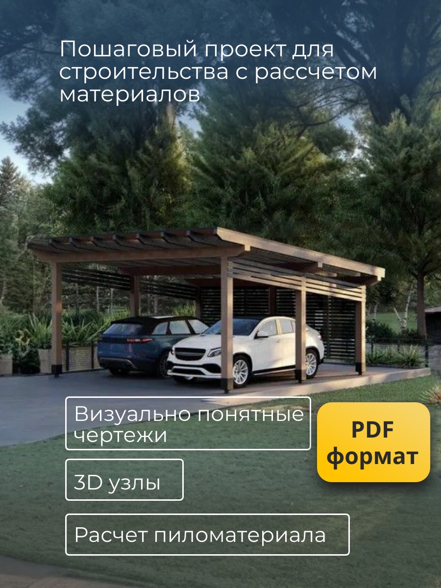 Проект навеса / HDN6H6 — фото 2