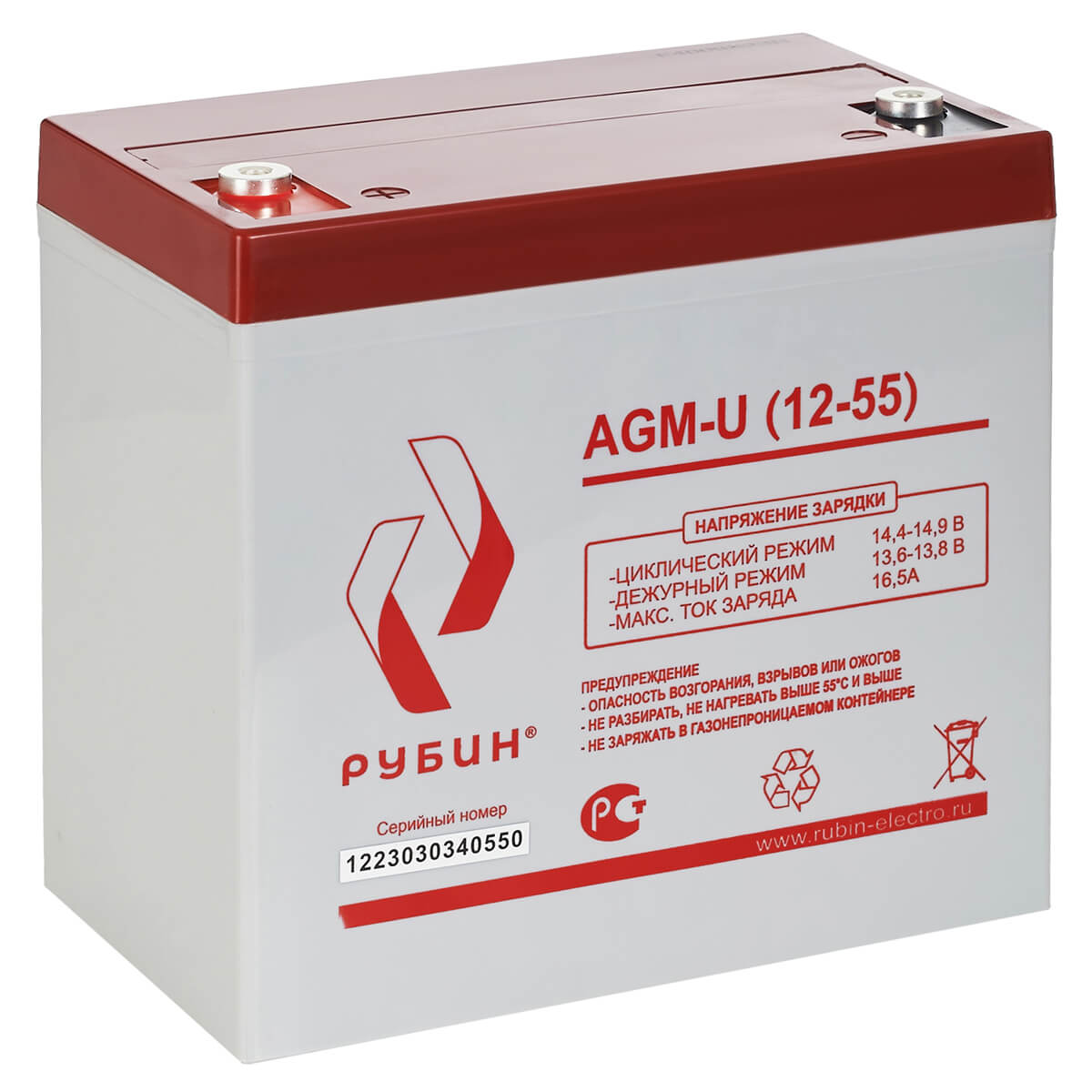 Рубин AGM-U 12-55