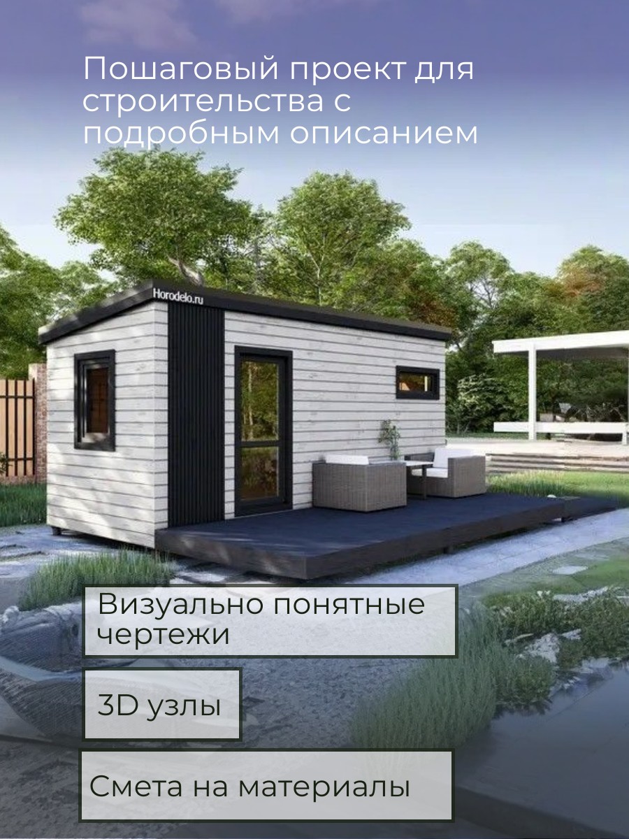 6х2,34 м /Баня/Каркас / 102 листа / OPBA — фото 2