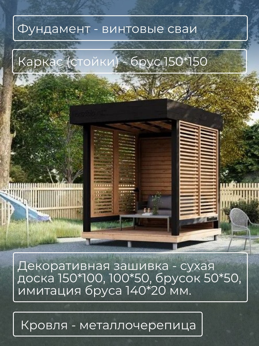 Проект беседки / HDB3X3D — фото 3