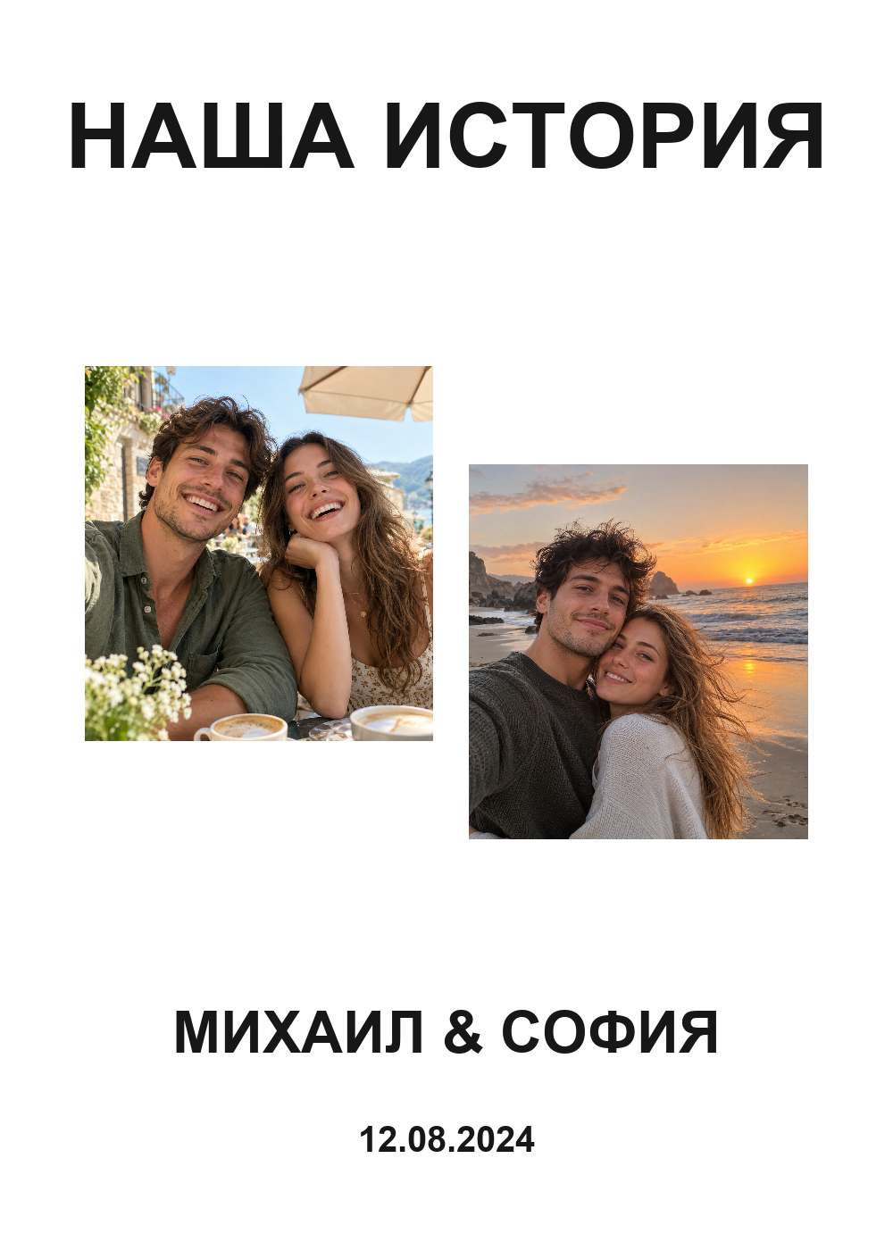 Два полароида — шаблон персонального принта