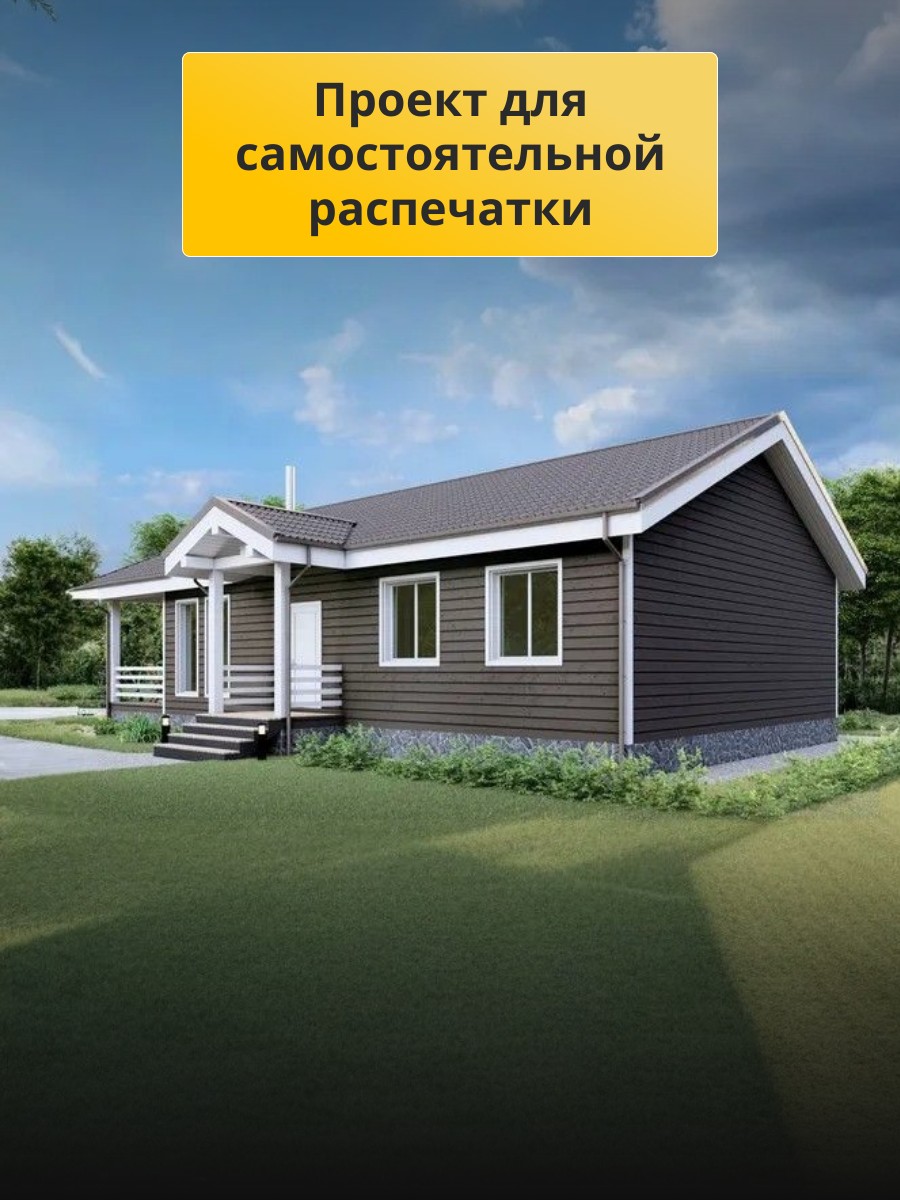 Проект дома 101 м2 / Каркасник / 1 этаж  — фото 3