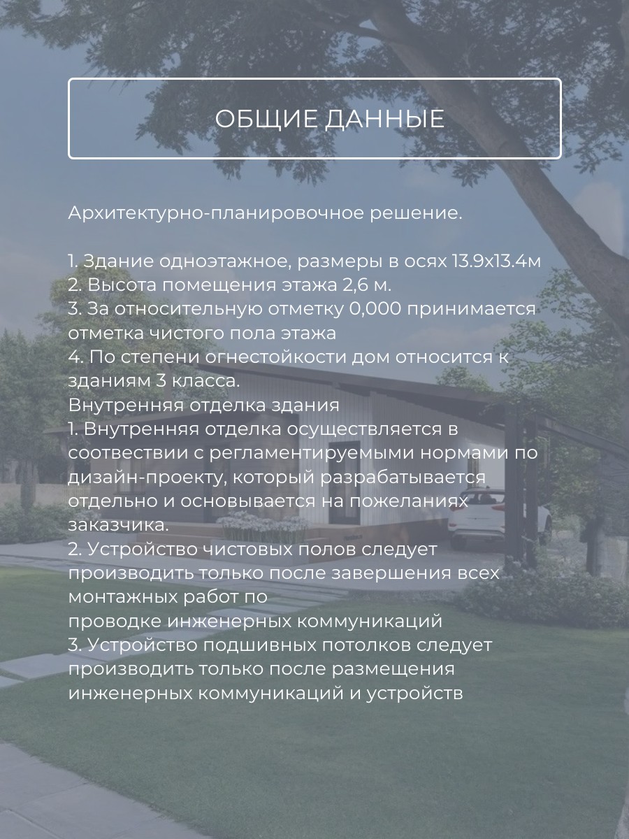 Проект дома 88 м2 / Каркасник / 1 этаж / — фото 6