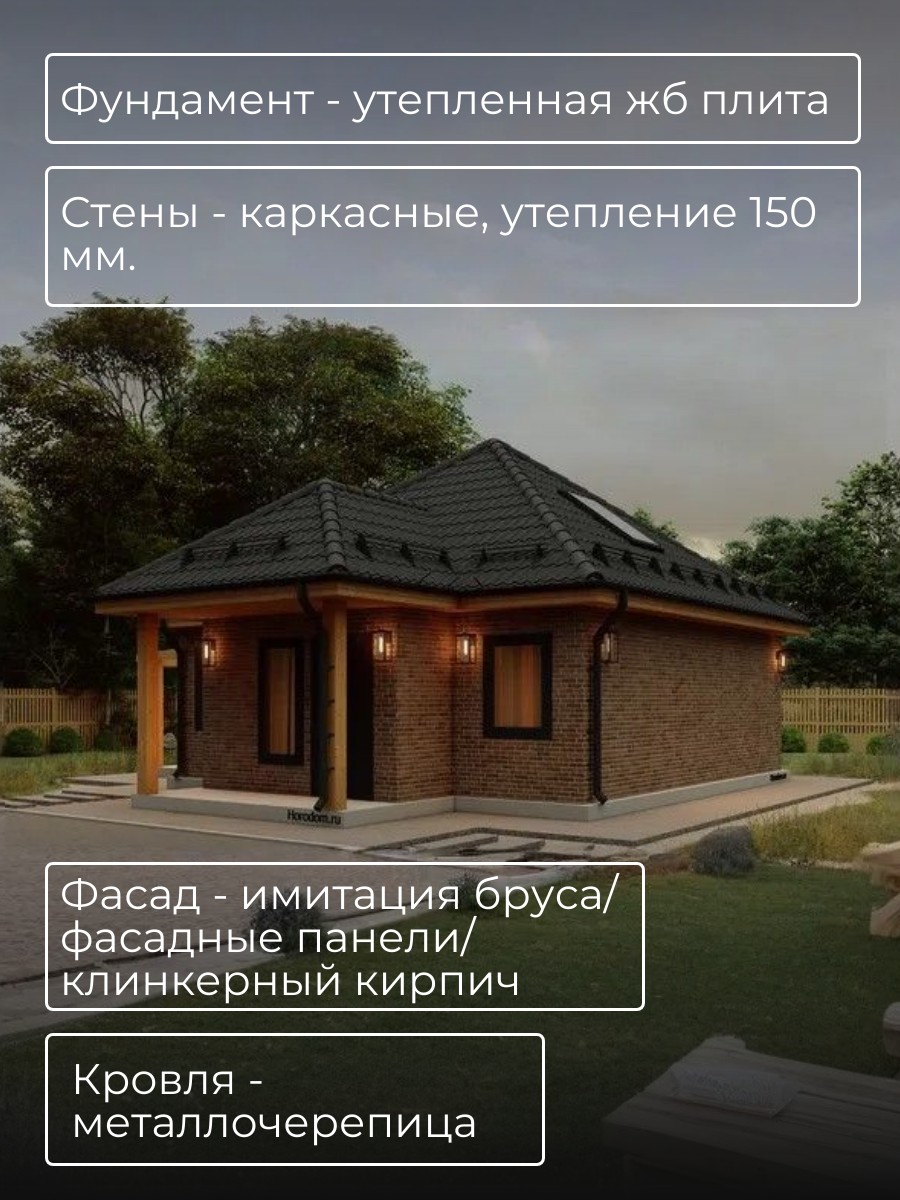 Проект дома 57 м2 / Каркасник / 1 этаж / — фото 5