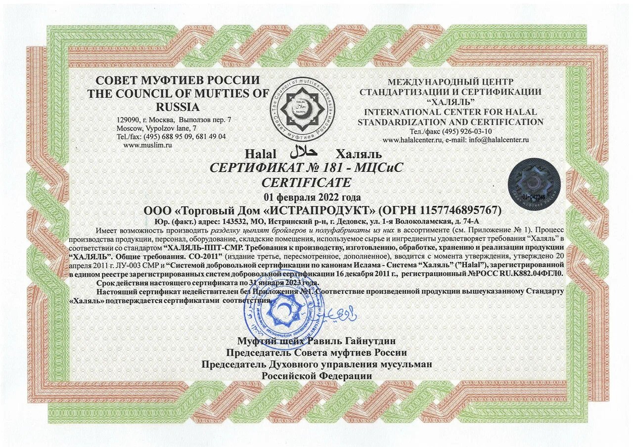 Курица латифа. Грудка Латифа Халяль.