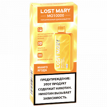 Электронная сигарета lost mary mo10000