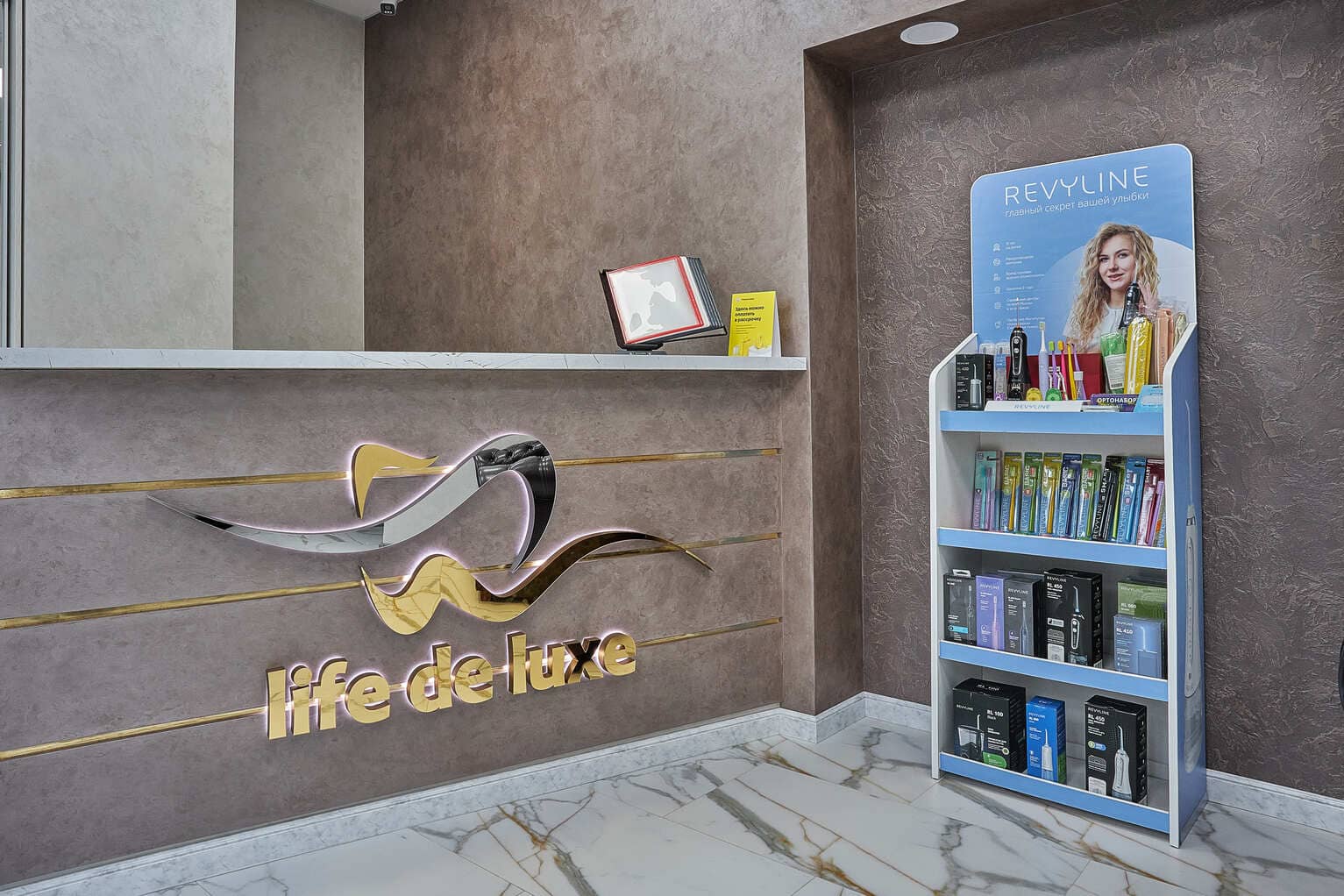 Life De Luxe — стоматологическая клиника, партнёр R FITNESS