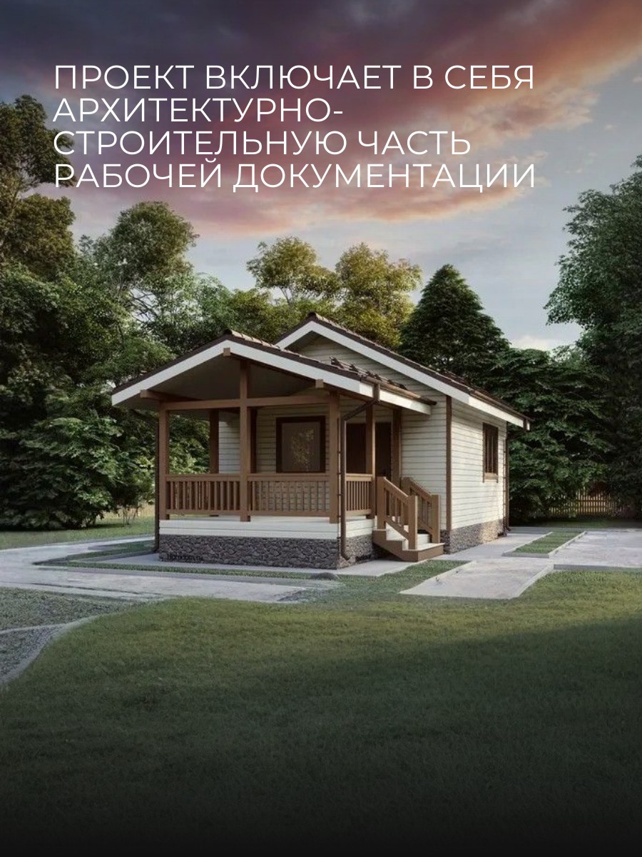 Проект дома 40 м2 / Каркасник / 1 этаж / — фото 2