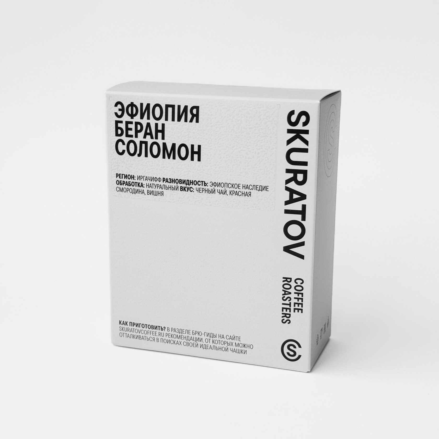 Дрип-кофе Эфиопия Беран Соломон
