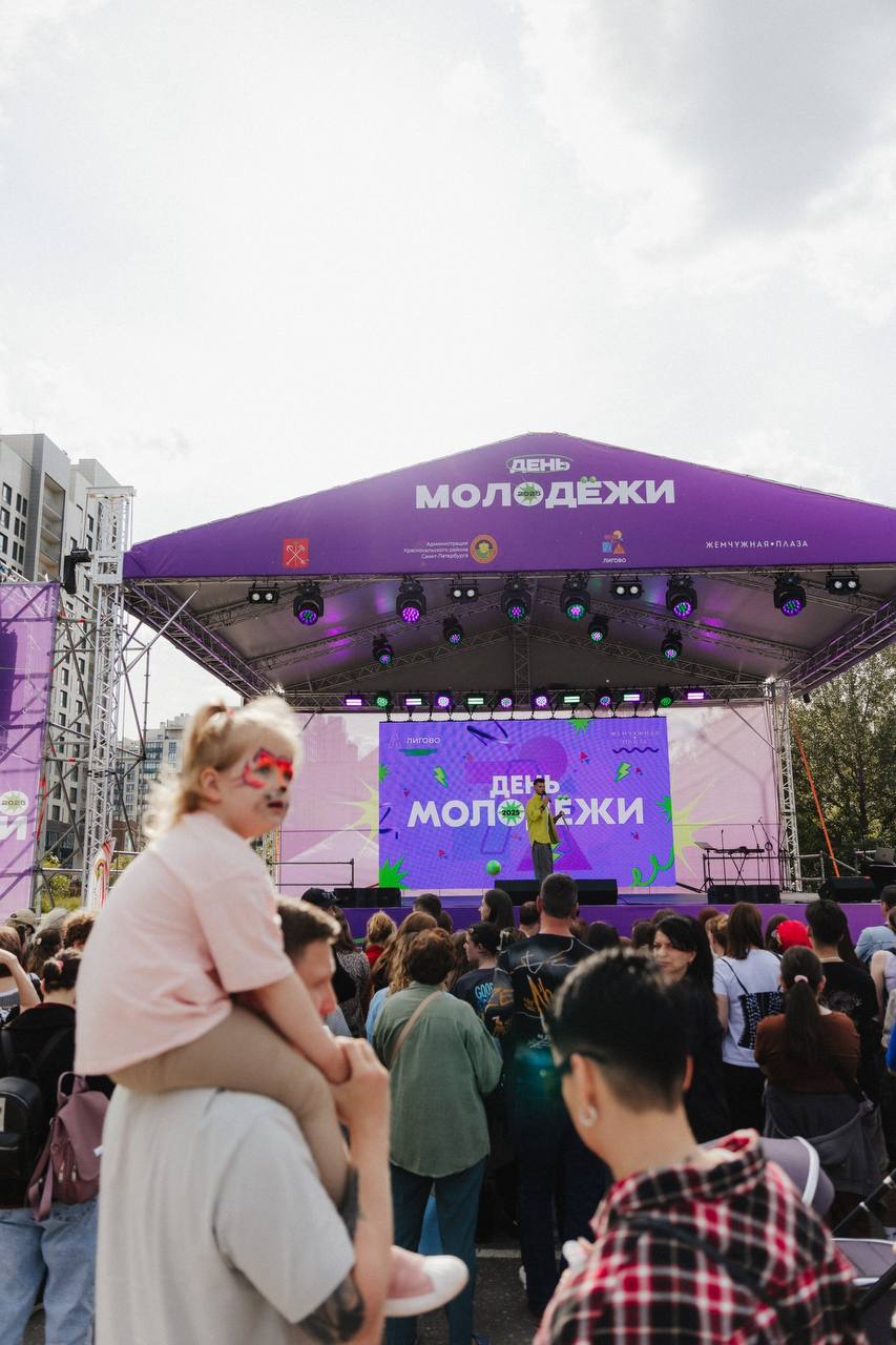 ДЕНЬ МОЛОДЁЖИ 2025 — фото 1