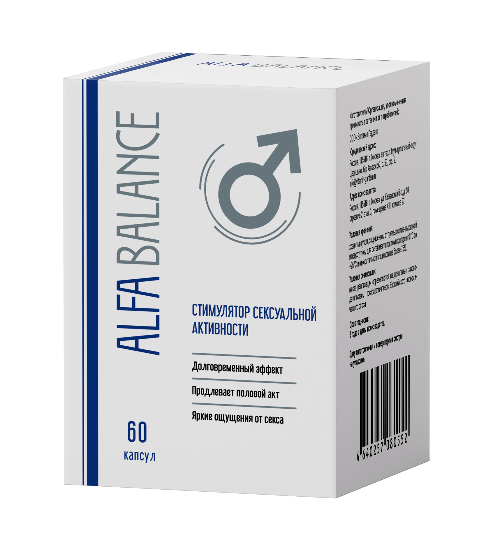 Альфа баланс стимулятор сексуальной активности 60 капсул, витамины для ...