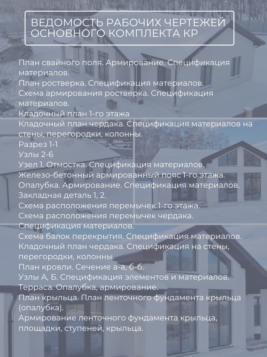 Проект дома 123 м2 / Газобетон / 1 этаж  — фото 8