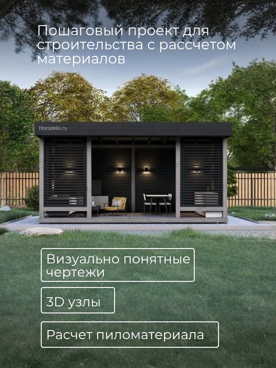 Проект беседки / HDB7X3D — фото 2