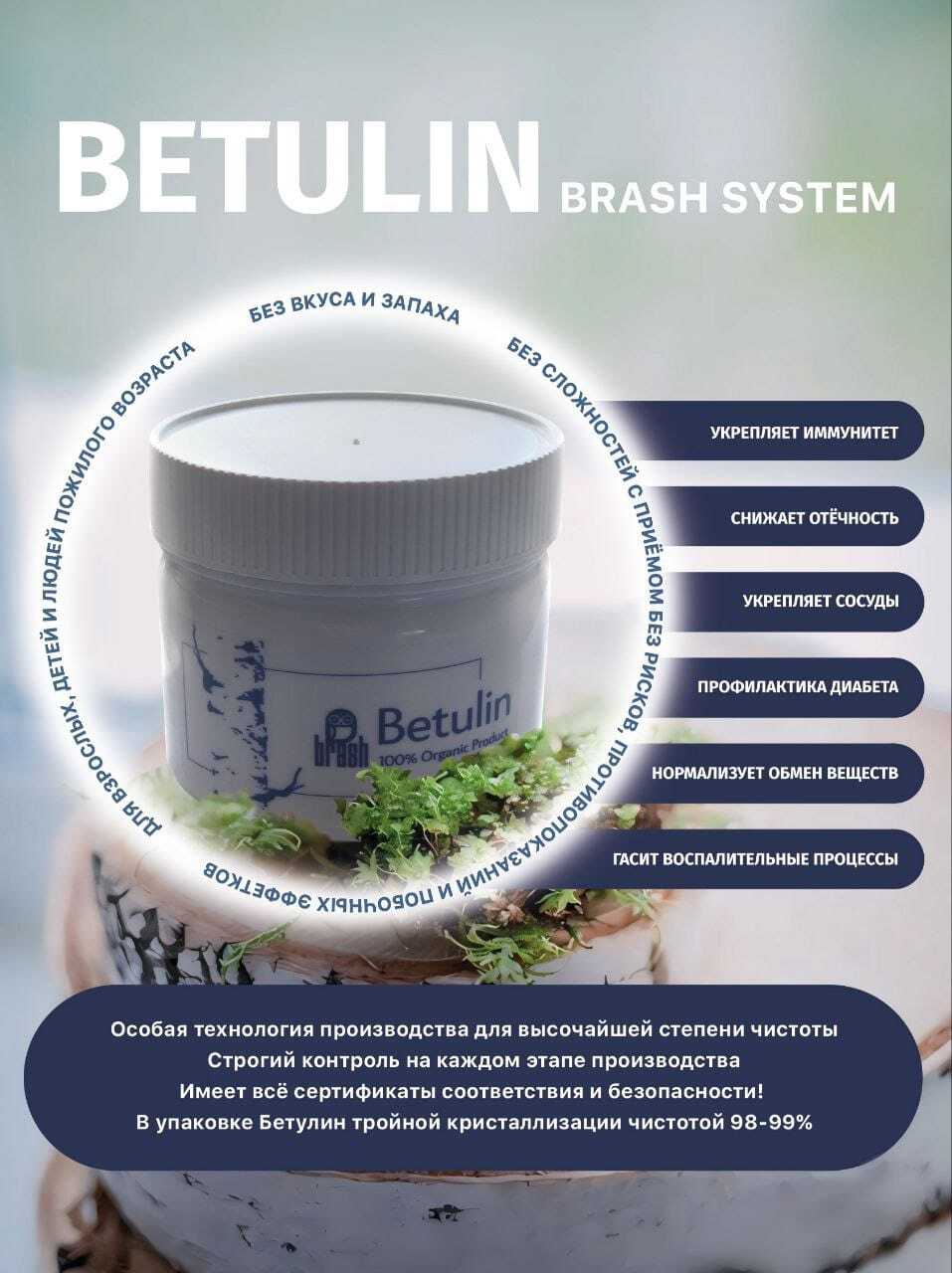 Betulin Brash