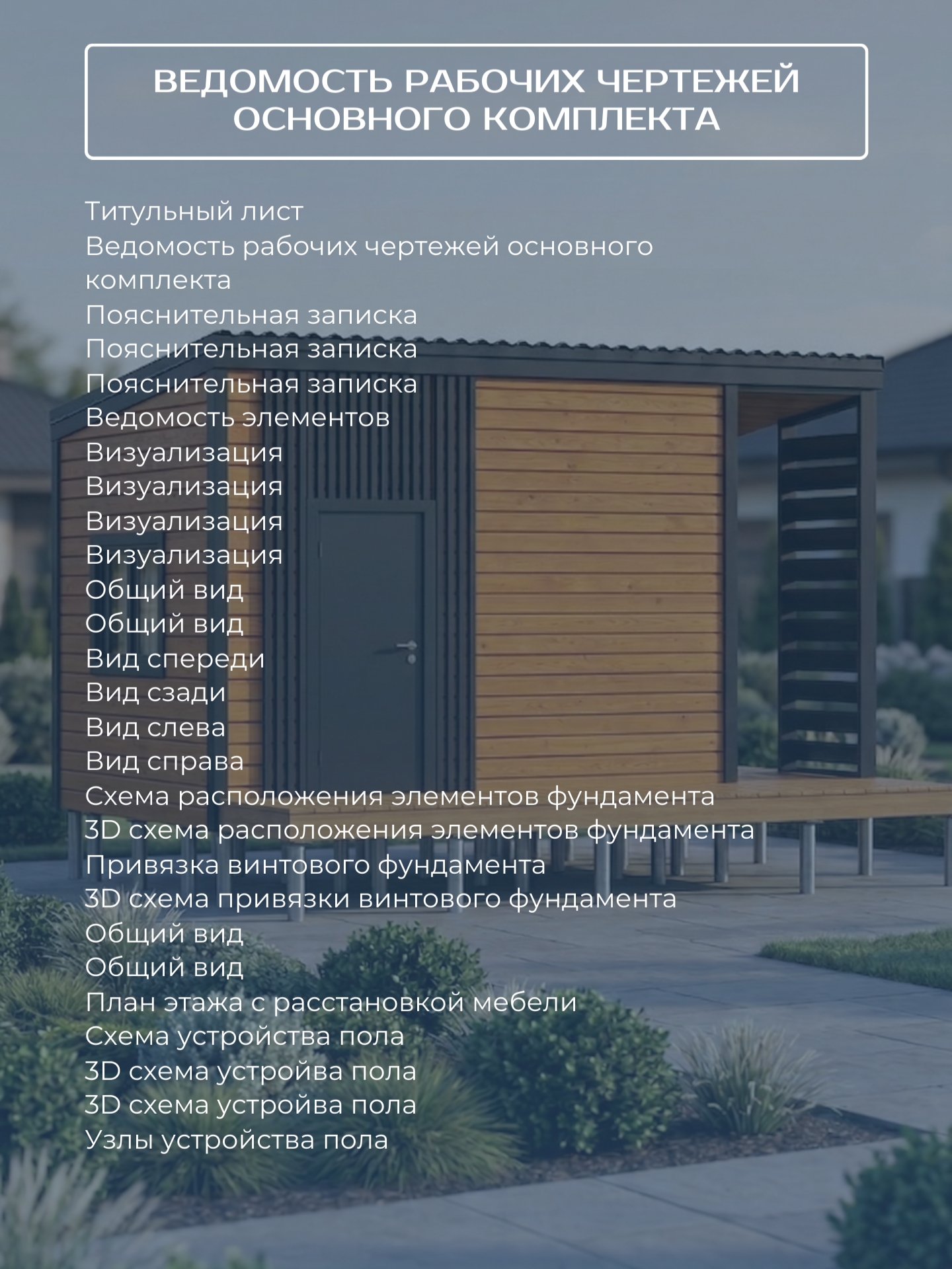 Проект бани с дровником 6х4,3м / Баня/ К — фото 7