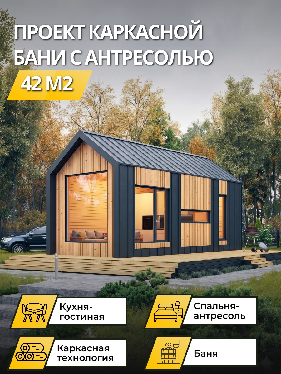 Баня