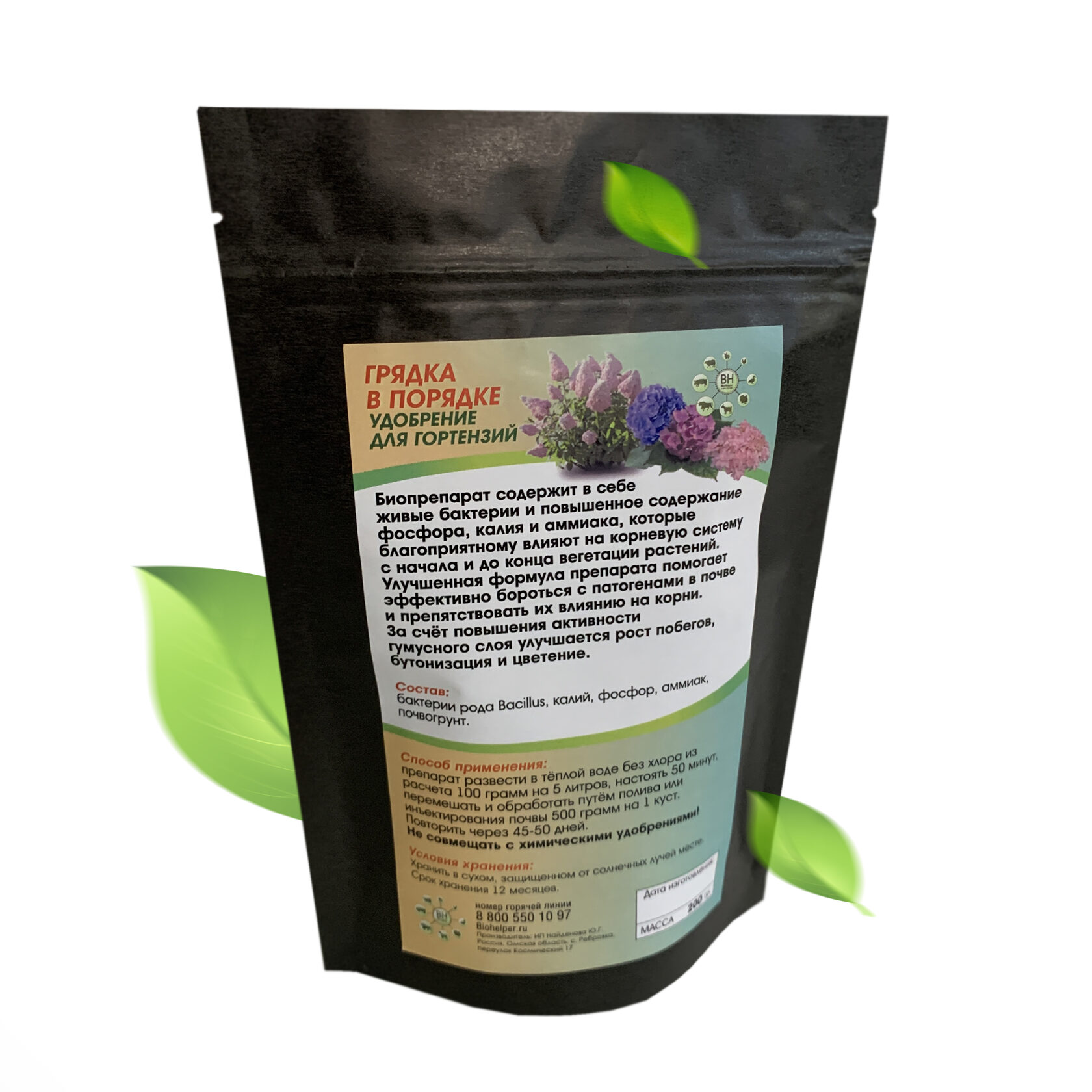 Богатый удобрение для томатов. Удобрение для грядок. Удобрения на грядке. Biohelper. Удобрение для грядок.