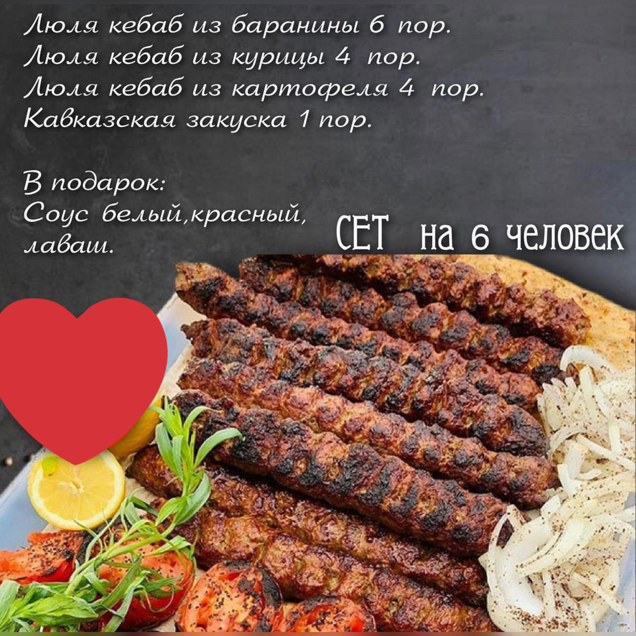 Кухня с акцентом зураб люля кебаб