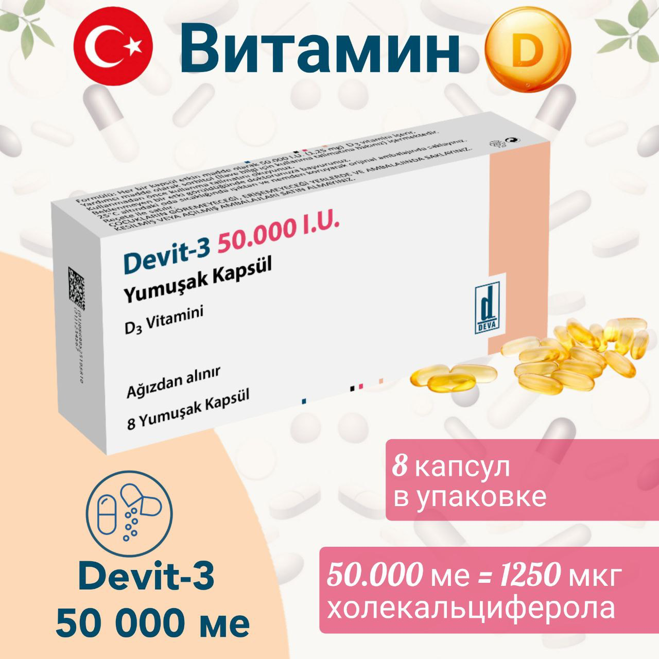 Devit 3 300000 Купить В Перми Недорого