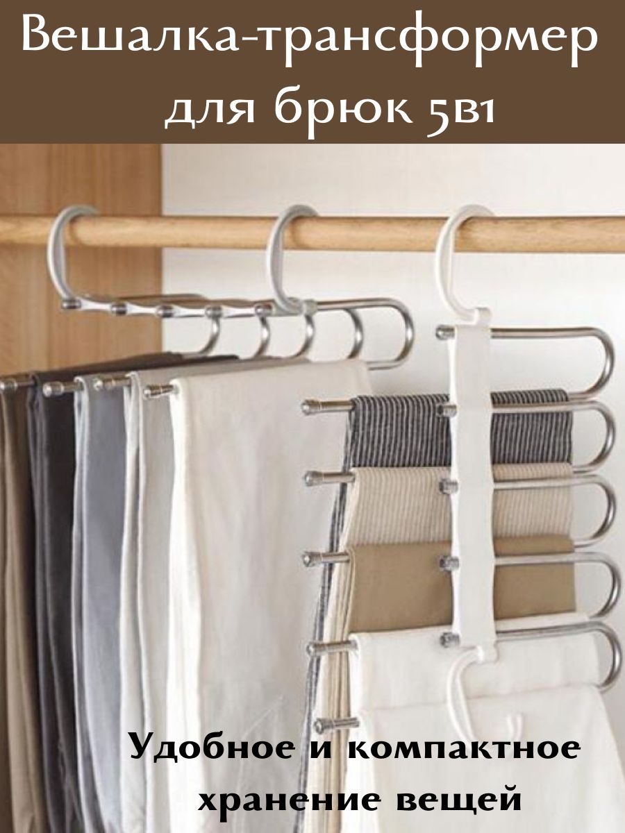 Multi-functional 5 in 1 Trouser Storage Rack Adjustable Pants Tie Hanger Wardrobe Organizer Stainless Steel clothes Hanger